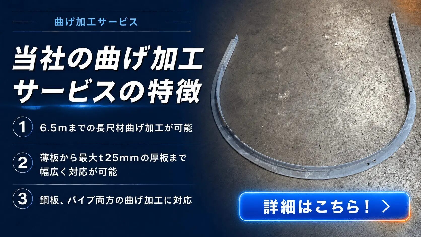 高精度なパイプの曲げ加工におけるポイントを紹介 | 三重・愛知・岐阜 鋼材加工まるごと受託センター.com 高精度なパイプの曲げ加工におけるポイントを紹介 | 三重・愛知・岐阜 鋼材加工まるごと受託センター.com