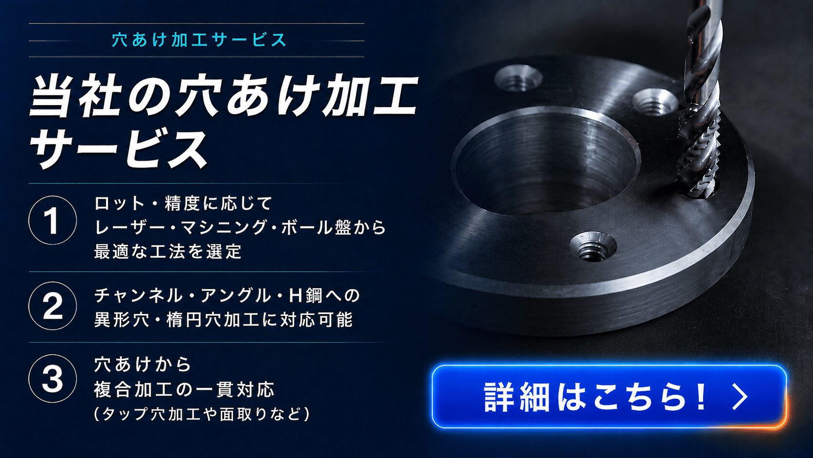 型鋼の穴あけ加工でよくある課題とは?アングル・チャンネルの穴あけ加工を解説 | 三重・愛知・岐阜 鋼材加工まるごと受託センター.com 型鋼の穴あけ加工でよくある課題とは?アングル・チャンネルの穴あけ加工を解説 | 三重・愛知・岐阜 鋼材加工まるごと受託センター.com